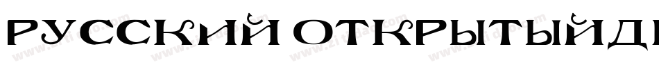 Russkij OtkrytyjDemo字体转换